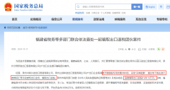 税率降了！财务部、税务总局：出口退税率由1